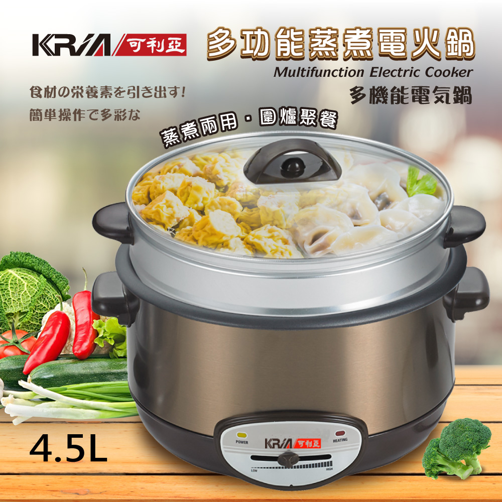 KRIA可利亞 金玉滿堂蒸煮電火鍋/料理鍋/調理鍋KR-838