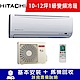 HITACHI日立 10-12坪 精品系列1級變頻分離式冷暖空調 RAC-71YK1/RAS71YK1 product thumbnail 1