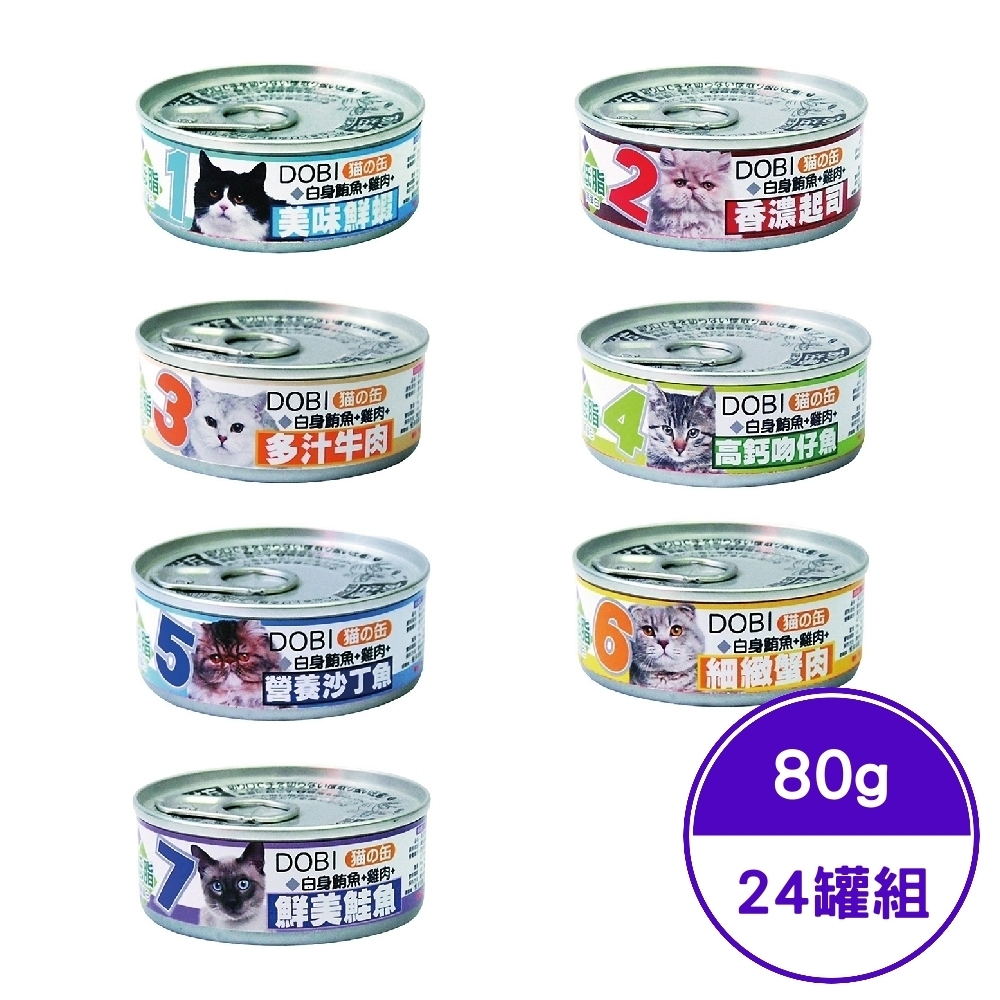 【24入】多比DOBI 小貓罐系列 80g