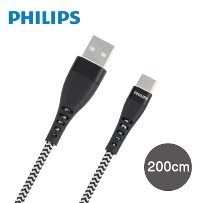 【Philips 飛利浦】200cm Type C手機充電線 DLC4563A