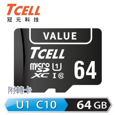 TCELL冠元 VALUE microSDXC UHS-I U1 90MB 64GB 記憶卡