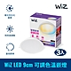 WiZ LED 9cm 可調色溫嵌燈-3入(PW021) product thumbnail 1