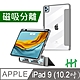 【HH】Apple iPad 9 (10.2吋) 磁吸分離智能休眠平板皮套系列 (太空灰) product thumbnail 2