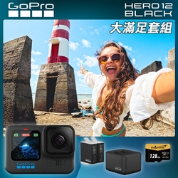 GoPro HERO12 Black 大滿足套組 (HERO12單機+Enduro雙