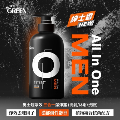 綠的GREEN 男士超淨效三合一潔淨露500ml