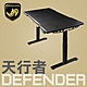 MARSRHINO 火星犀牛 DEFENDER 電動升降電競桌(台灣製造 到府安裝) product thumbnail 1