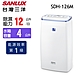 【SANLUX 台灣三洋】 12L 1級微電腦負離子清淨除濕機 SDH-126M product thumbnail 1