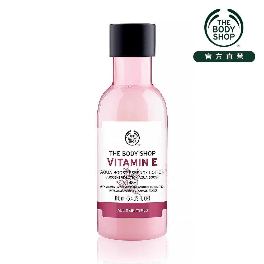 The Body Shop 維他命E保水滲透露-160ML