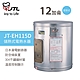 【喜特麗】JT-EH115D 儲熱式電熱水器 15加崙 標準型 壁掛式 台灣製造 不含安裝 product thumbnail 1