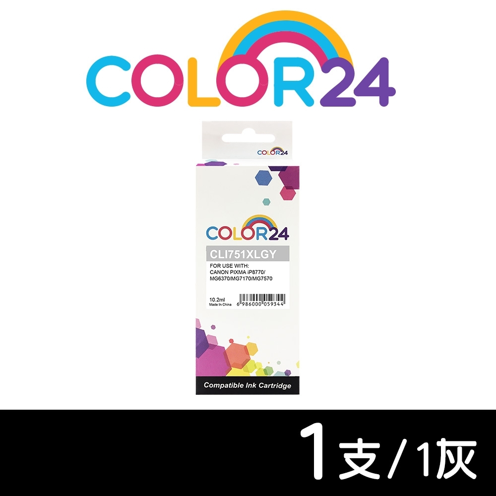 Color24 for Canon 灰色 CLI-751XL GY 高容量相容墨水匣