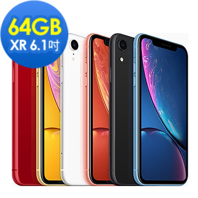 Apple iPhone XR 64GB 6.1吋 智慧型手機