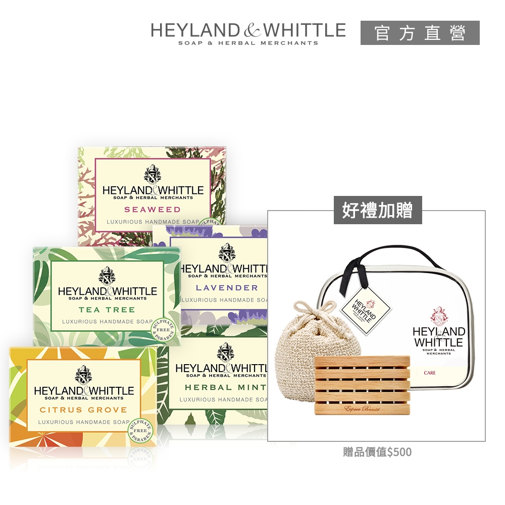 H&W英倫薇? 夏日慶典精油香氛皂5入超值組