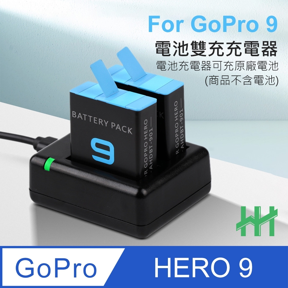 【HH】GoPro-HERO9 Black專用雙電池充電器