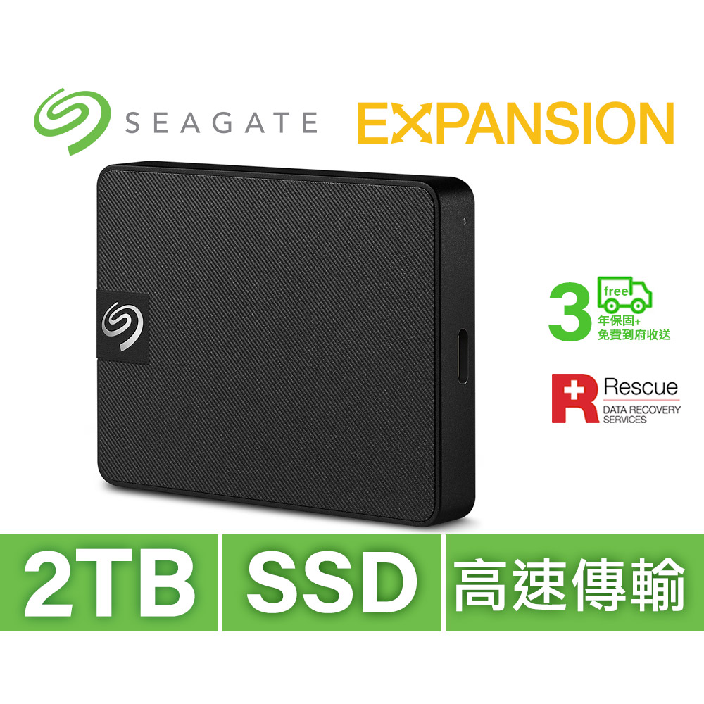 Seagate EXPANSION SSD 2TB 外接SSD 高速版(STLH2000400)