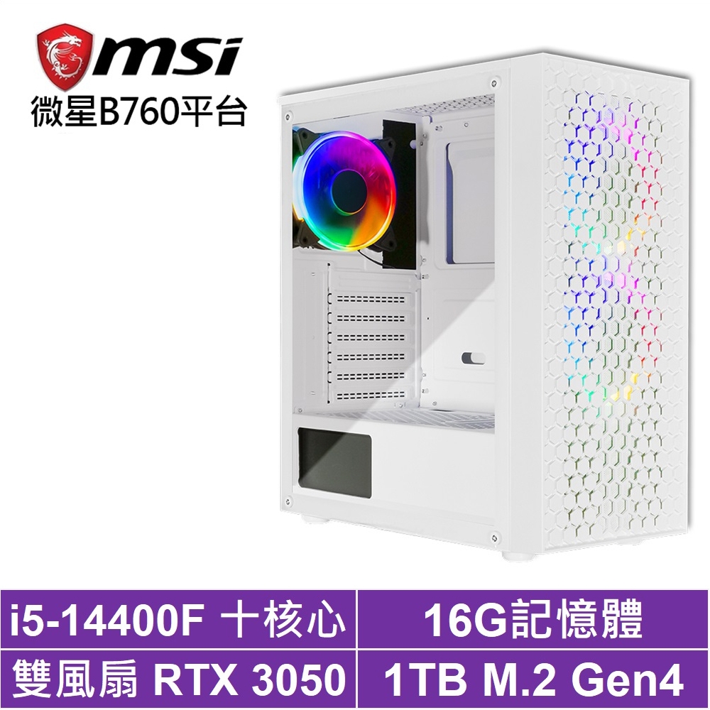 微星B760平台[星際航J2EC]i5-14400F/RTX 3050/16G/1TB_SSD