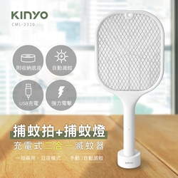 KINYO USB充電式二合一滅蚊器