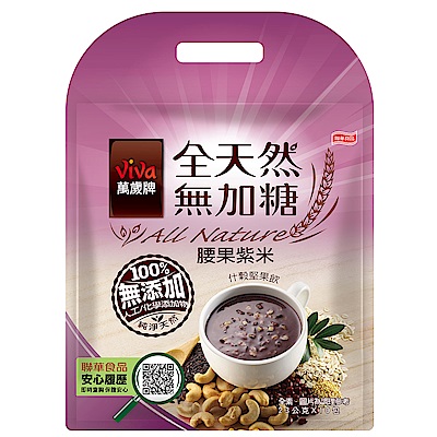 萬歲牌 全天然無加糖-腰果紫米什穀堅果飲(23gx10入)