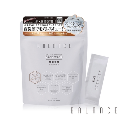 BALANCE 玻尿酸酵素潔顏粉(30包/入)