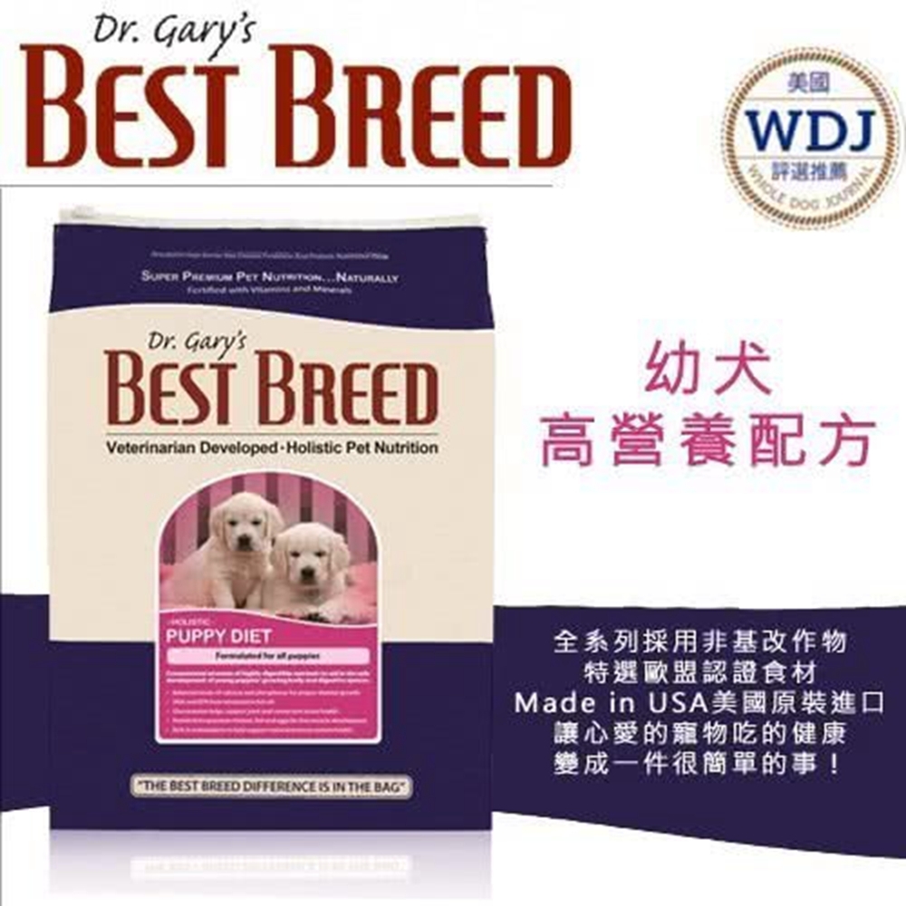 貝斯比BEST BREED樂活系列-幼犬高營養配方 4lbs/1.8kg (BB2101) 兩包組