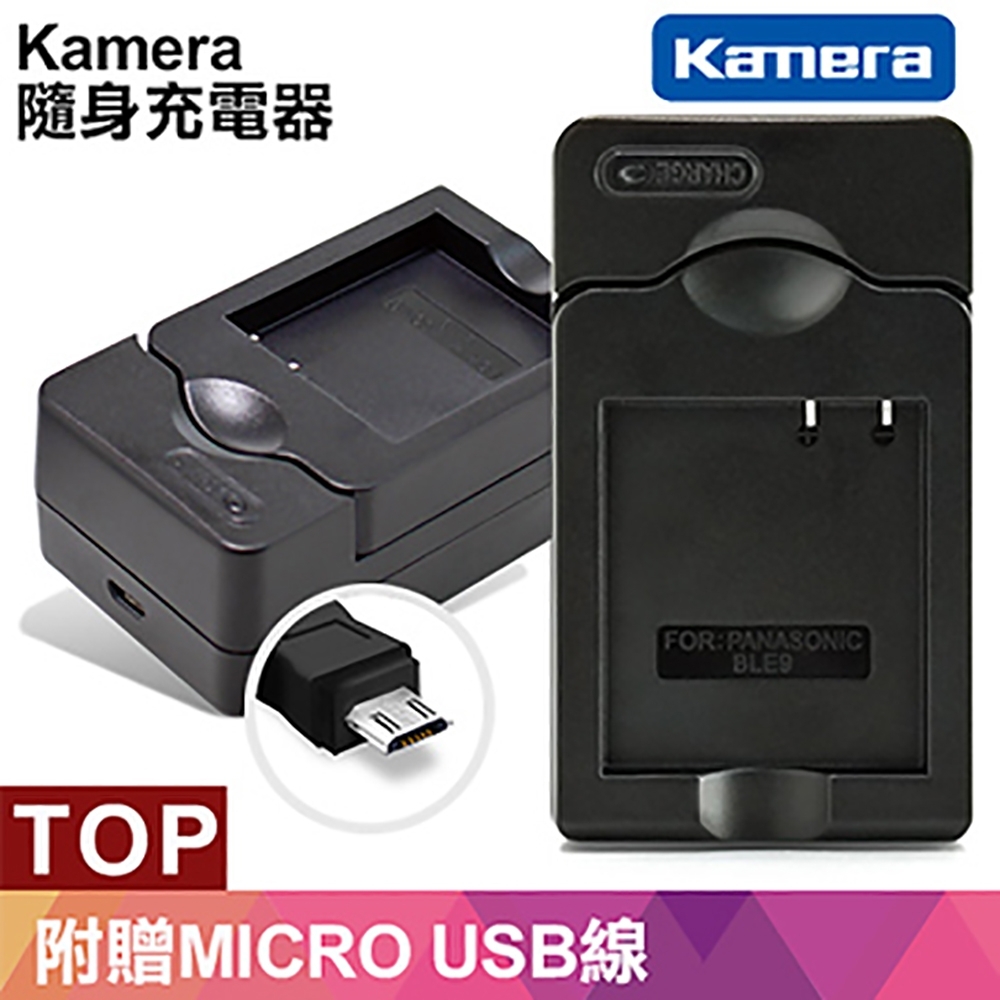 Kamera 佳美能 For BLE9,BLG10,BLH7共用 智慧型充電器