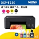 Brother DCP-T220 威力印大連供三合一複合機+BTD60BK+BT5000C/M/Y墨水組(2組) product thumbnail 2