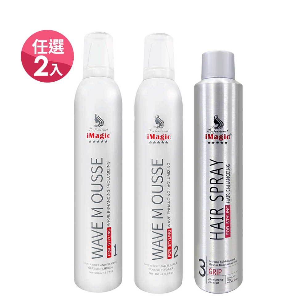 iMagic 強效定型噴霧/塑型慕絲 系列400ml (2入組)