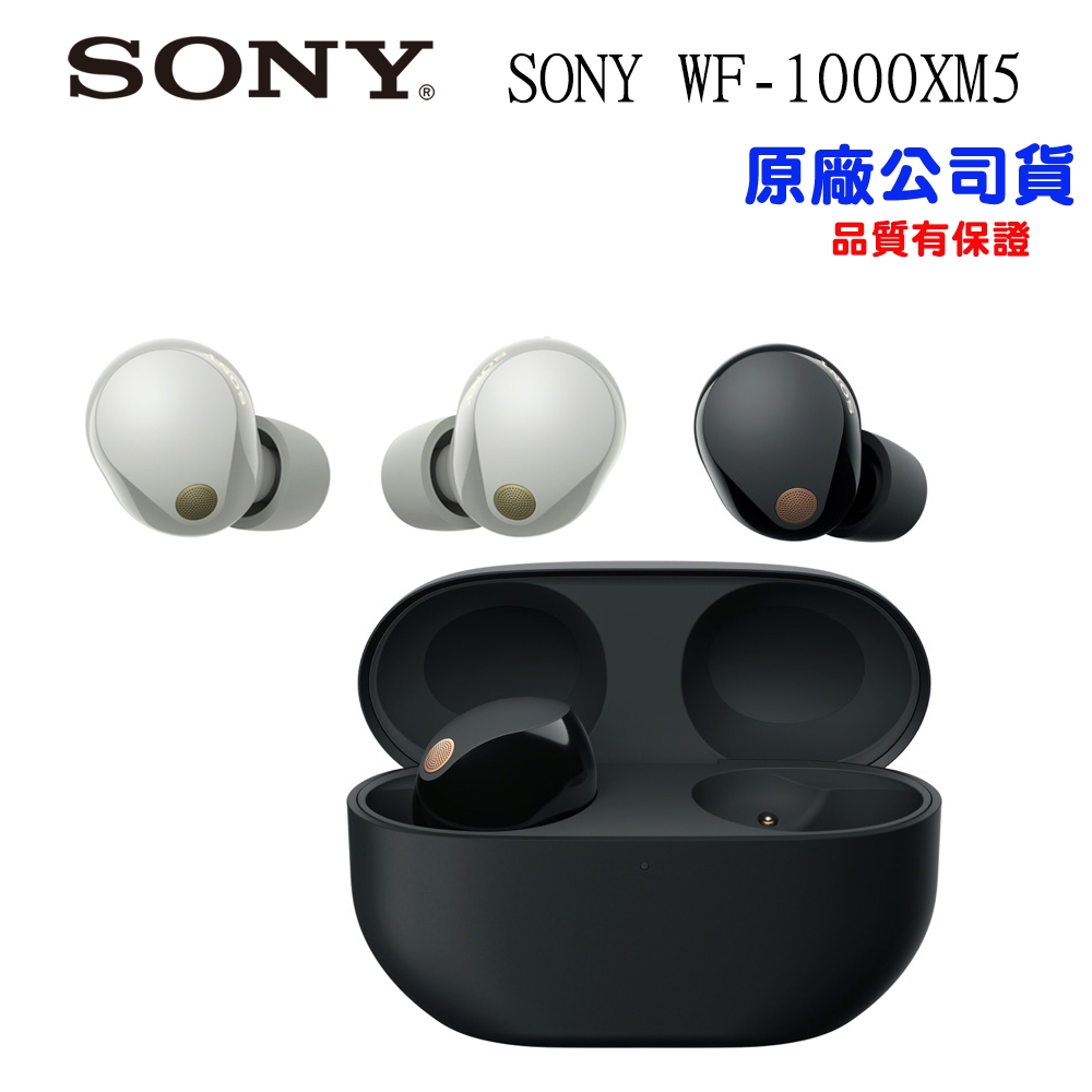 【SONY 】 WF-1000XM5 旗艦真無線藍牙耳機 保固 12+6 個月-正原廠公司貨 | SONY | Yahoo奇摩購物中心