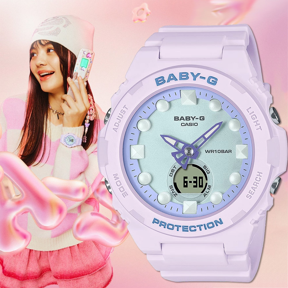 CASIO 卡西歐 BABY-G 夢幻色調手錶 送禮推薦 BGA-320FH-4A
