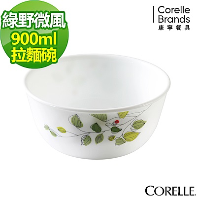 CORELLE康寧 綠野微風900ml拉麵碗