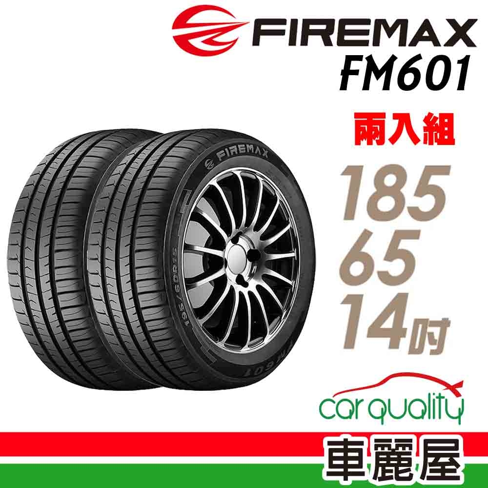 【FIREMAX】輪胎FIREMAX FM601-1856514吋 86H 中=_二入組_185/65/14(車麗屋)