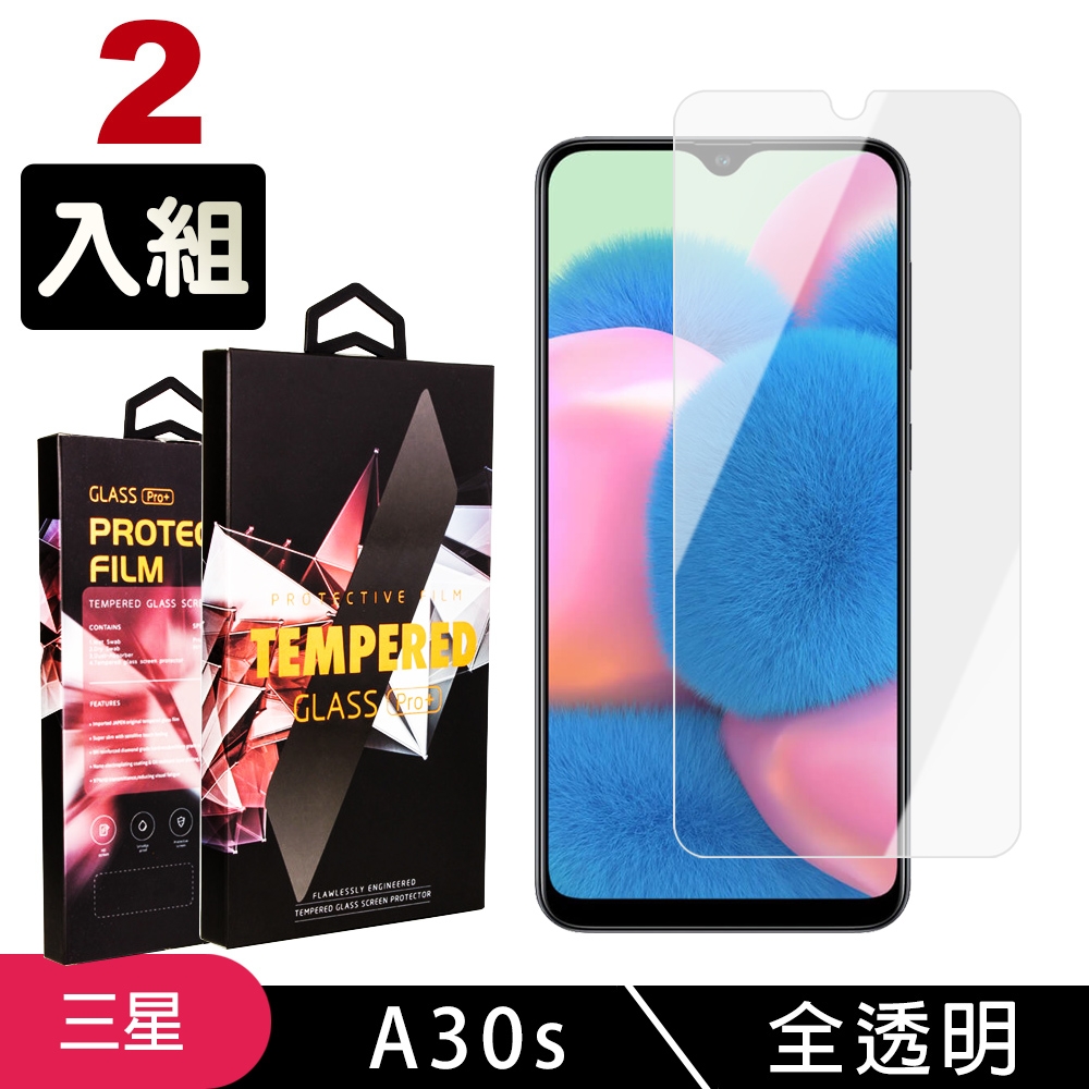 三星 A30s 高品質9D玻璃鋼化膜透明保護貼(2入-A30s保護貼A30s鋼化膜)