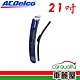 【ACDelco】雨刷 ACDelco 矽膠 軟骨 21吋_送安裝(車麗屋) product thumbnail 1