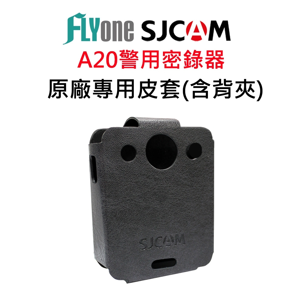 FLYone SJCAM A20 原廠專用皮套(含背夾)