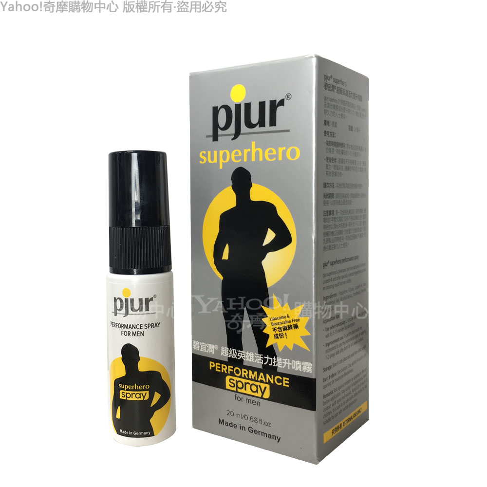 德國Pjur-SuperHero 超級英雄活力情趣提升噴霧20ml