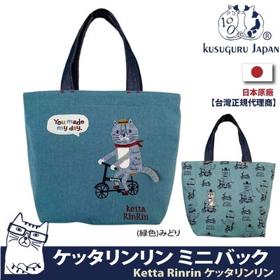 Kusuguru Japan手提包 日本眼鏡貓Ketta Rinrin隱藏版角色寬口萬用手提包