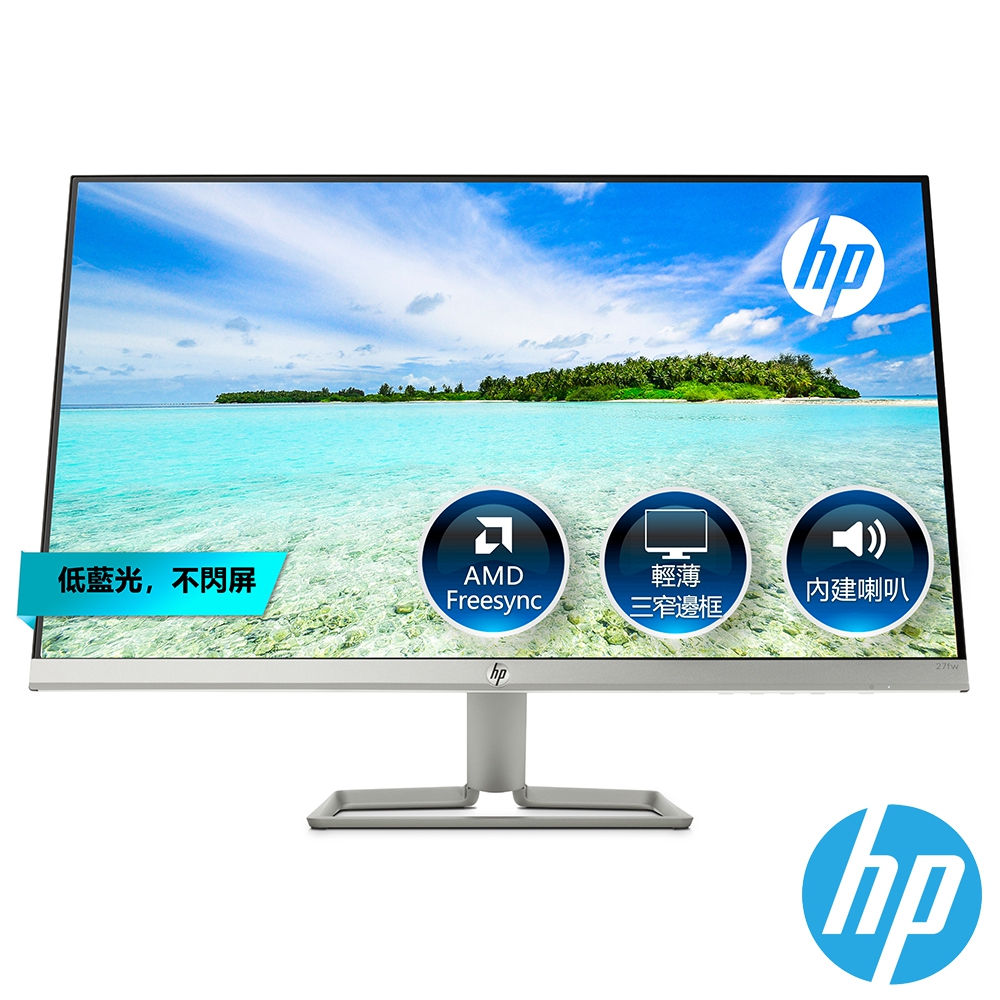 HP 27fw 27型IPS電腦螢幕| 27型螢幕| Yahoo奇摩購物中心