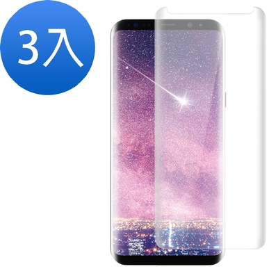 3入 Samsung 三星 GalaxyS8+ 全膠曲面透明玻璃鋼化膜手機保護貼 S8+保護貼