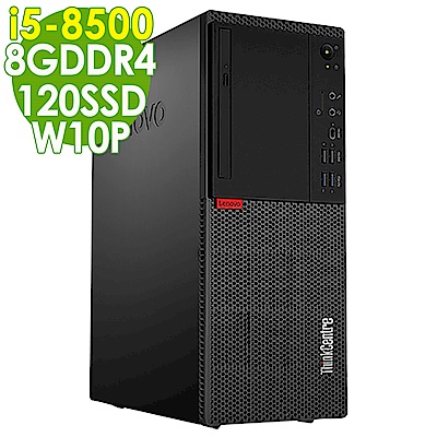 Lenovo M720 i5-8500/8G/120SSD/W10P