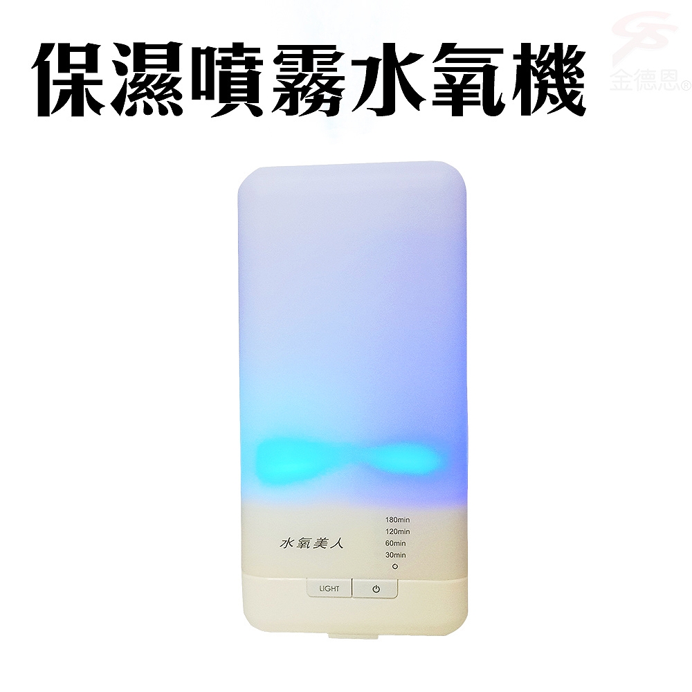 超音波水氧加濕機/加濕器/UL認證