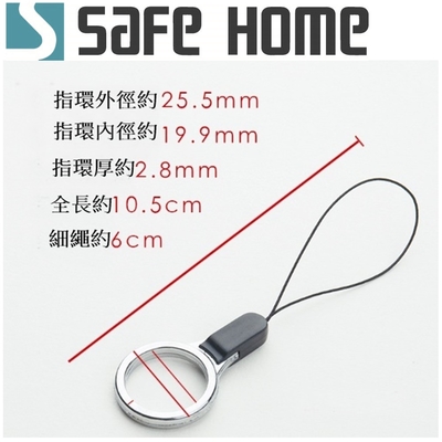 (十入) SAFEHOME 手機掛繩指環扣 可拆卸掛件 短款鏈防丟繩 手指圈掛環掛 10.5公分長 CPA028