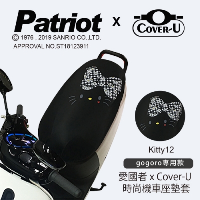 愛國者xCover-U 時尚彩繪機車座墊套-防燙、防潑水、防盜(kitty12 )