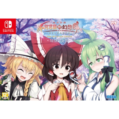 NS 東方計劃 不可思議的幻想鄉 TOD -RELOADED- 限定版 (中文版)