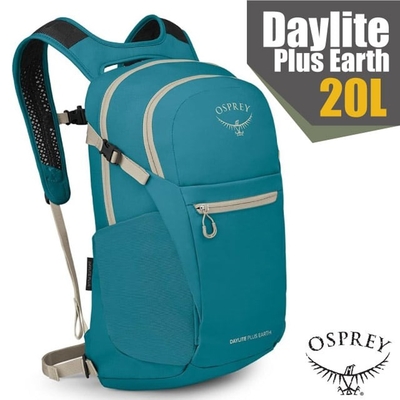 【OSPREY】Daylite Plus Earth 超輕多功能隨身背包20L.攻頂包.自行車日用包_熱帶藍