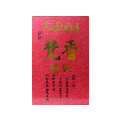 心海文物 藏傳梵香煙供香粉一斤(SH-0023)
