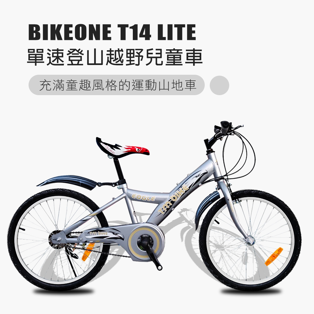 BIKEONE T14 LITE 單速兒童登山越野登山車專為入門兒童騎乘設計充滿童趣風格的鋼製混合路面自行車