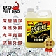 【PUFF DINO 恐龍】恐龍超濃縮洗車蠟 product thumbnail 2