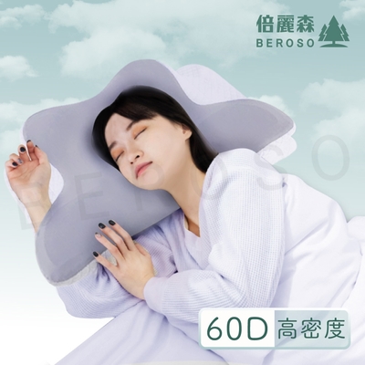 Beroso倍麗森奢眠深睡雲朵防鼾護頸益眠記憶枕頭