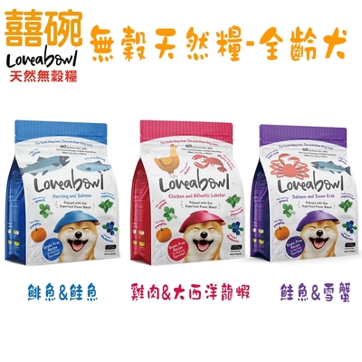 Loveabowl囍碗 無穀天然糧-全齡犬系列-4.5KG X 1包