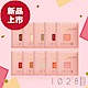 【新品上市】1028 自我組藝眼影 (單色眼影任選色號) product thumbnail 2