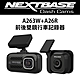 歐洲品牌 規格4K NEXTBASE A263W+A26R【WiFi傳輸 雙Sony Starvis GPS TS碼流 H.264】前後雙鏡 汽車行車紀錄器 記錄器 product thumbnail 1
